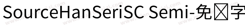 SourceHanSeriSC Semi字体转换